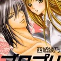  ����� GokuPuri - Gokudou no Ouji-sama <small>Story & Art</small> 